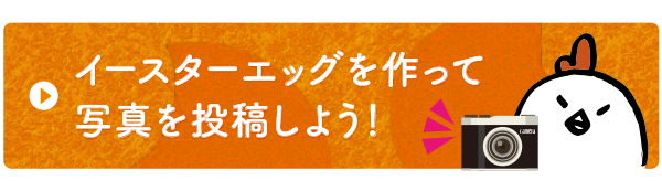 HappyEaster