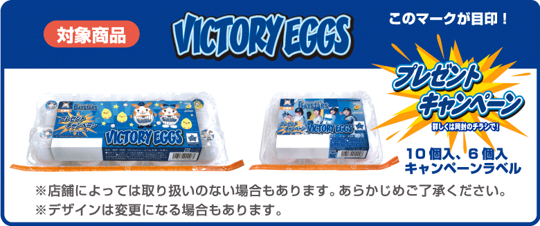 対象商品
