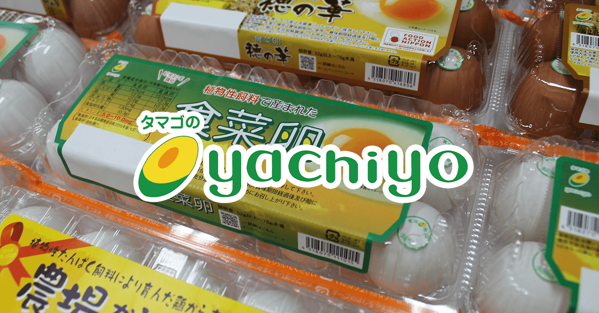 株式会社横浜ファーム